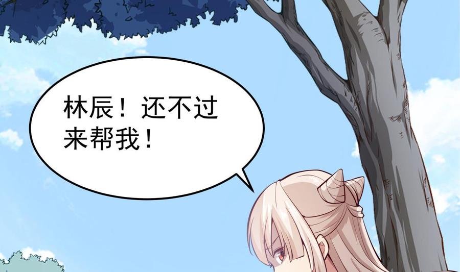 第165话 掌门令牌！