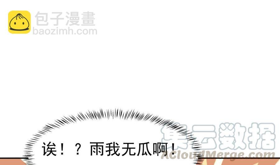 第165话 掌门令牌！