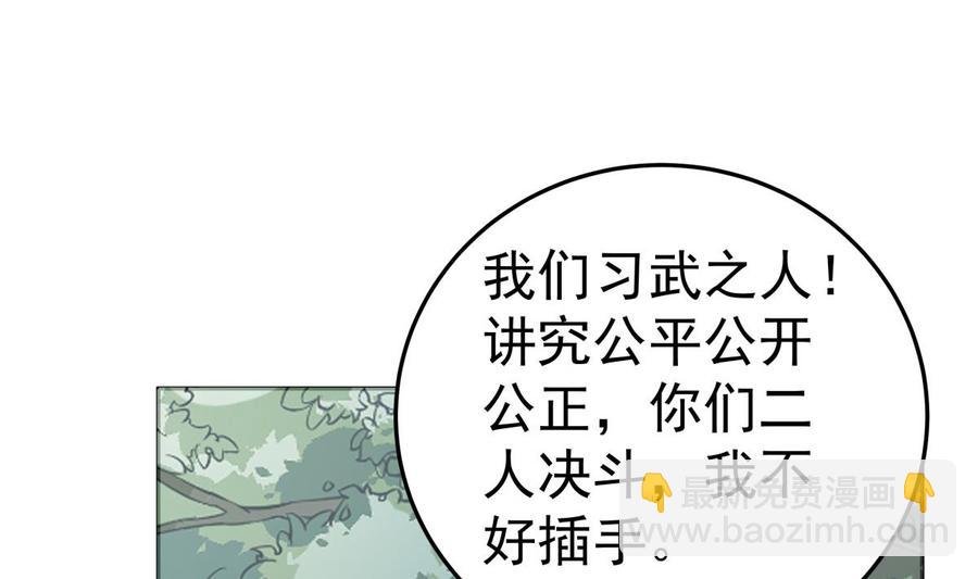 第165话 掌门令牌！