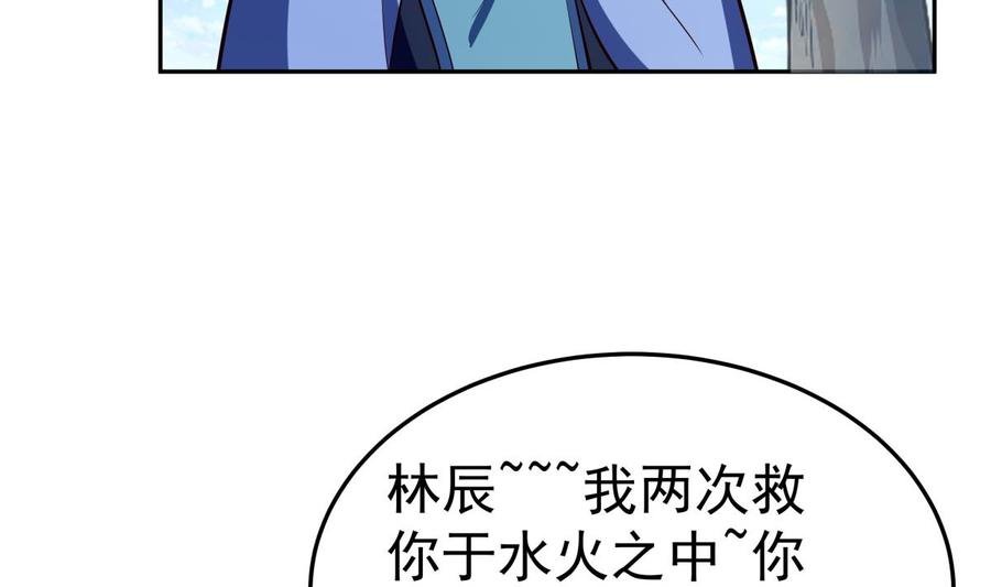 第165话 掌门令牌！