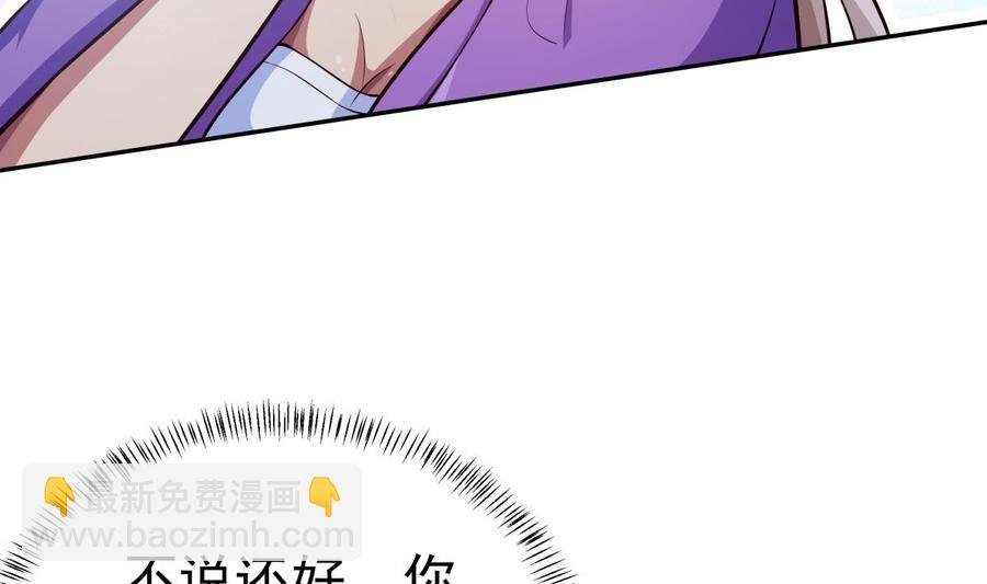 第165话 掌门令牌！
