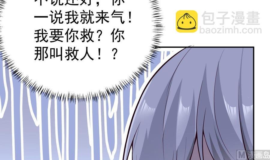 第165话 掌门令牌！
