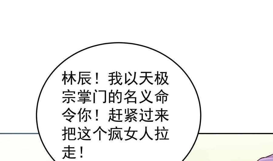 第165话 掌门令牌！