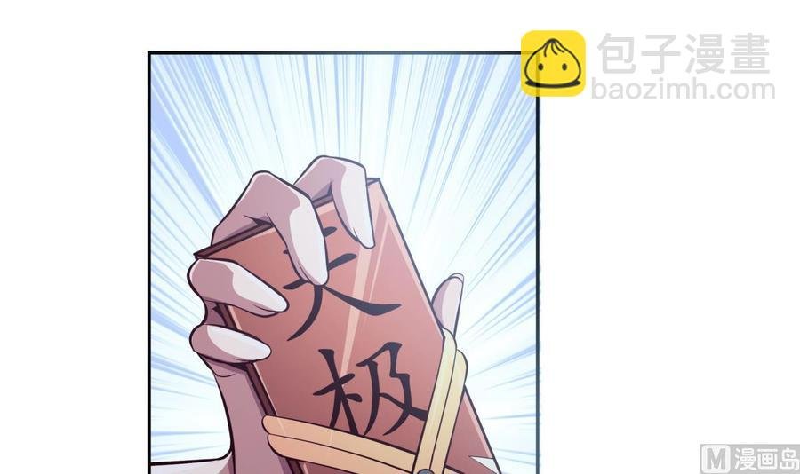 第165话 掌门令牌！