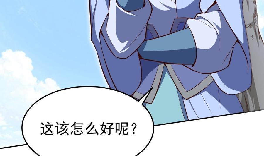 第165话 掌门令牌！