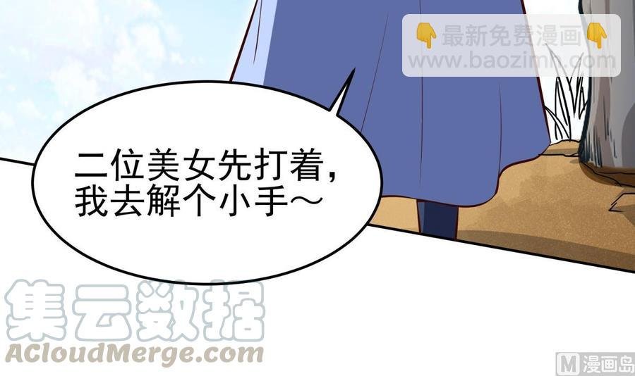 第165话 掌门令牌！