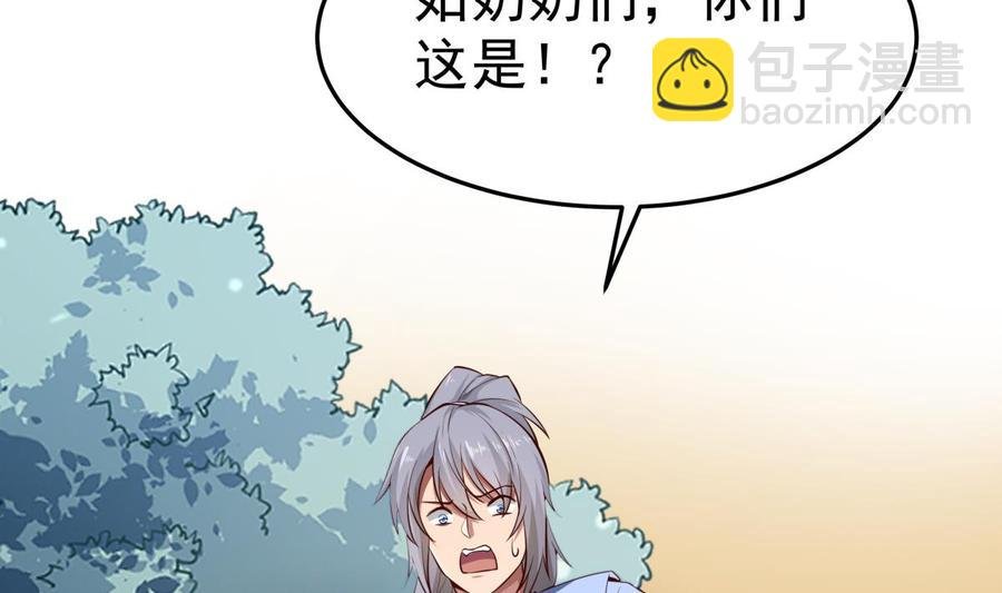 第165话 掌门令牌！