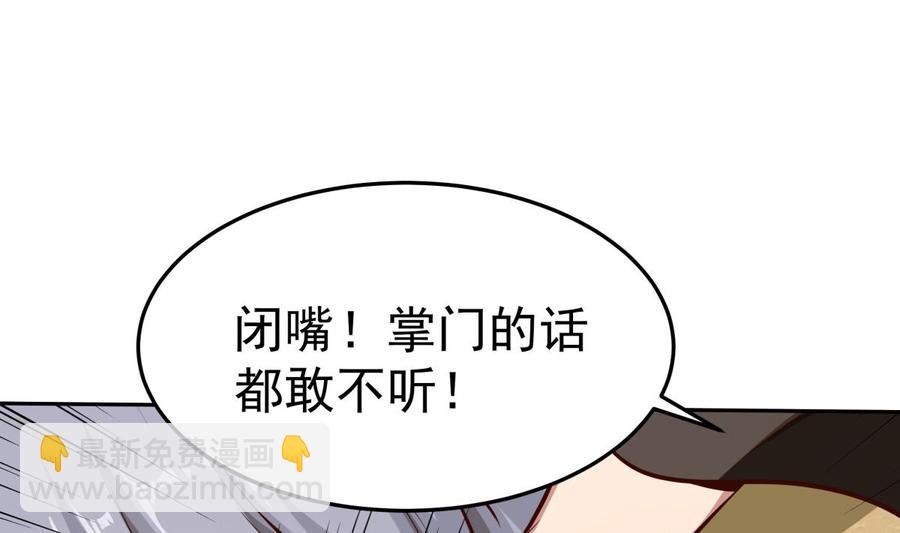 第165话 掌门令牌！