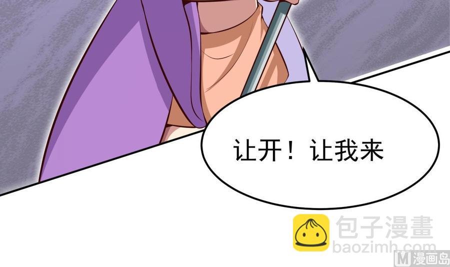 第165话 掌门令牌！
