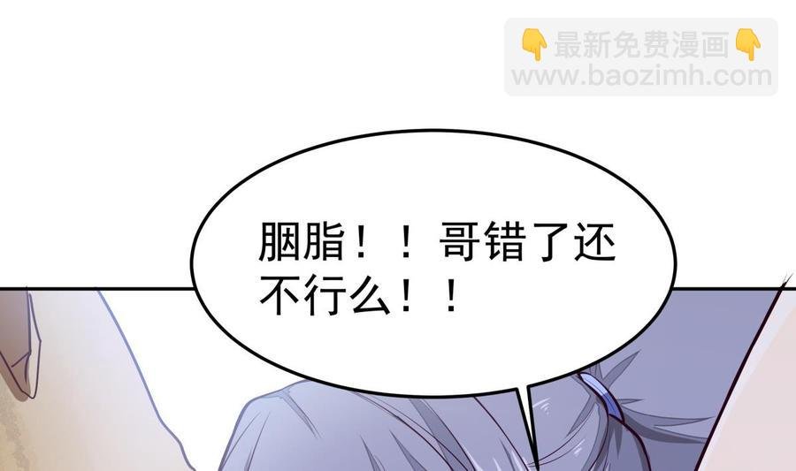 第165话 掌门令牌！