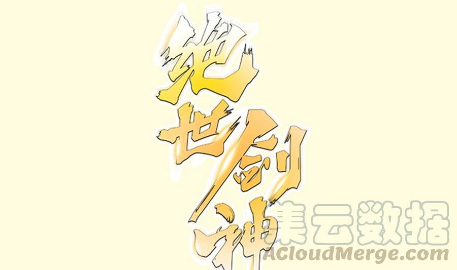 第166话 穷寇还想跑？