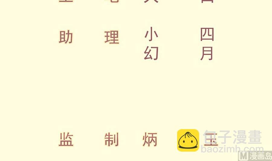 第166话 穷寇还想跑？