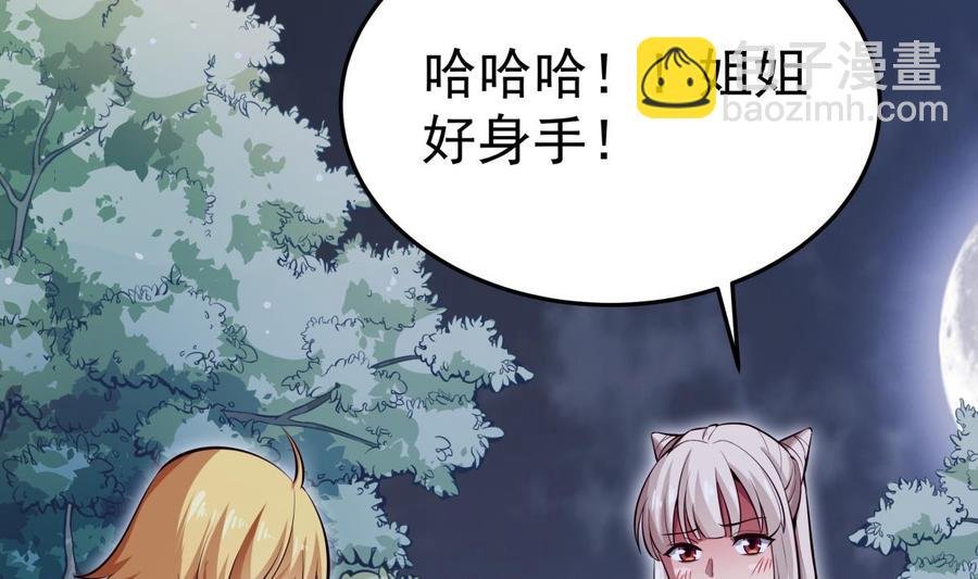 第166话 穷寇还想跑？