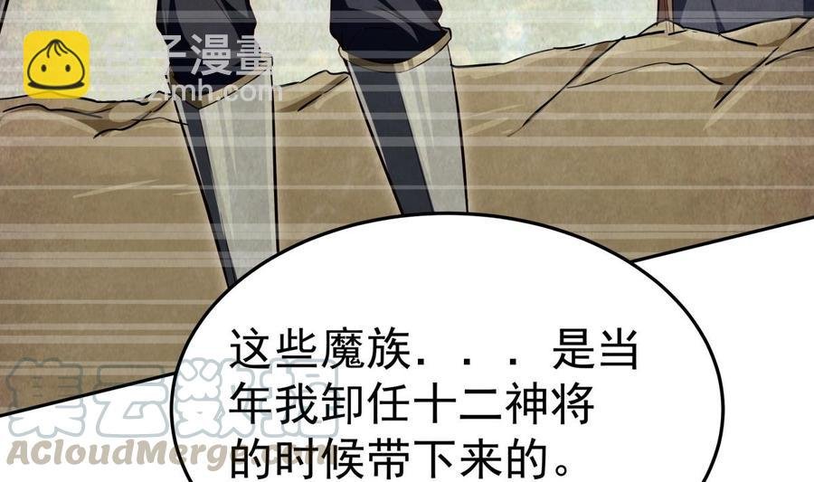 第166话 穷寇还想跑？