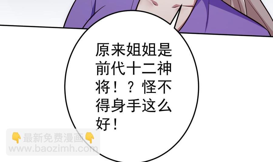 第166话 穷寇还想跑？