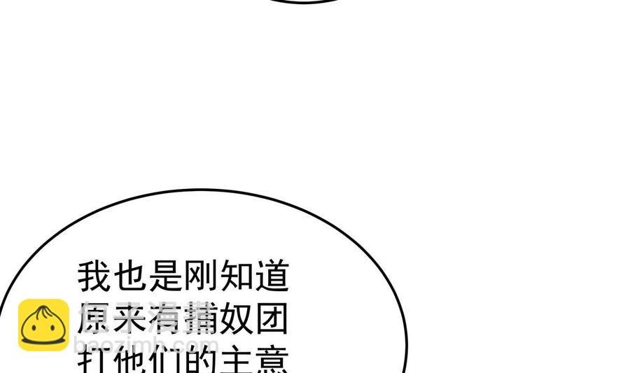 第166话 穷寇还想跑？