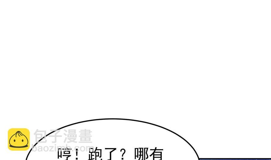 第166话 穷寇还想跑？
