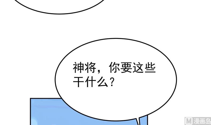 第166话 穷寇还想跑？