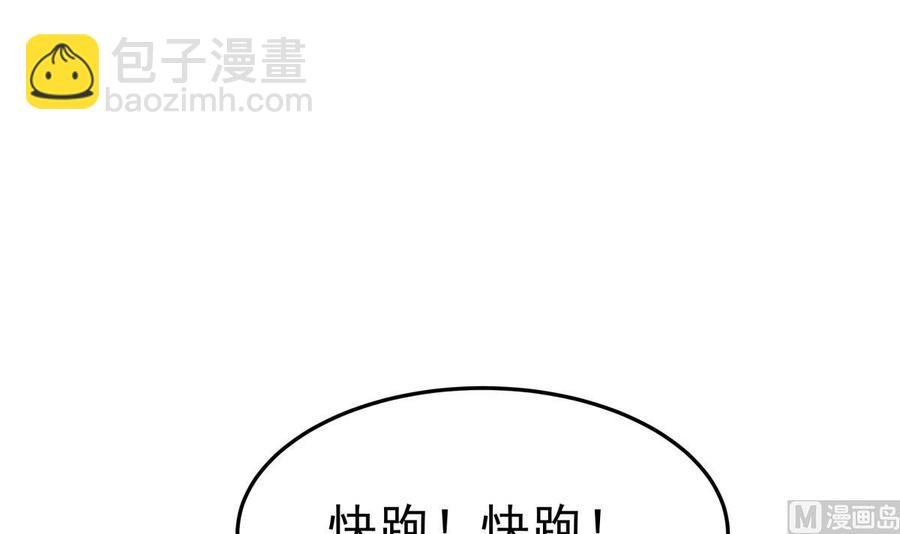第166话 穷寇还想跑？