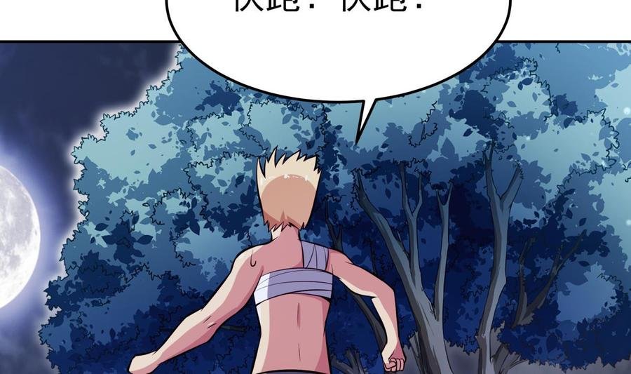 第166话 穷寇还想跑？