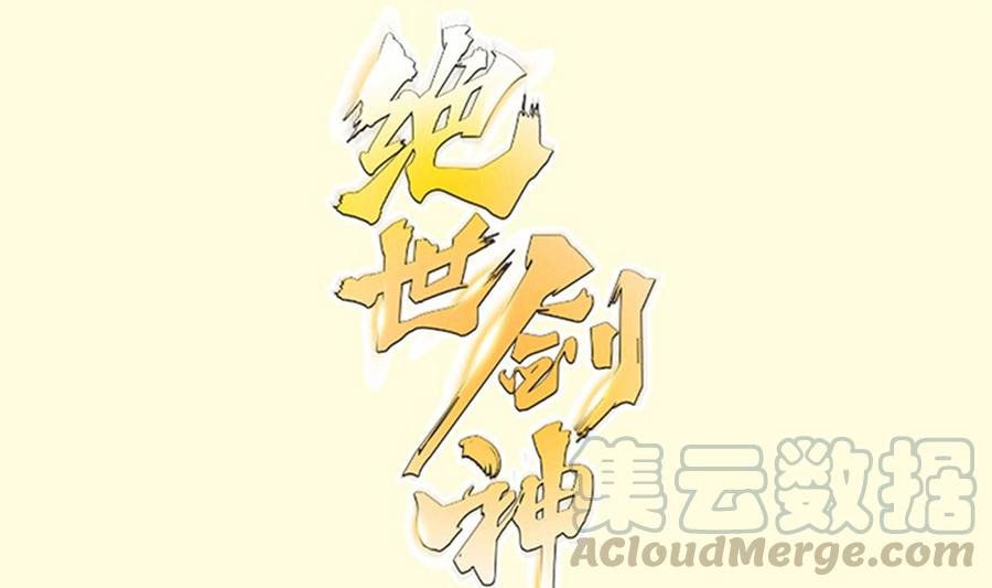 第167话 这是耀月？