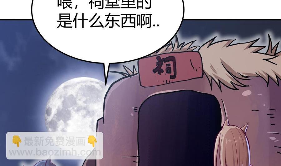 第167话 这是耀月？