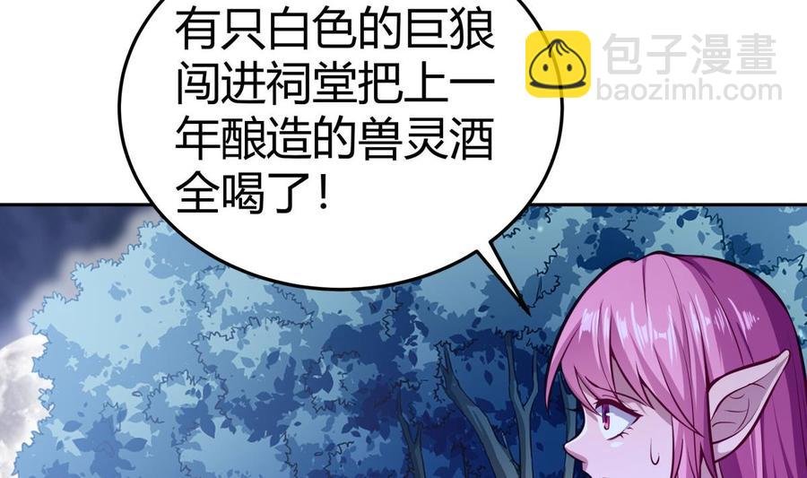 第167话 这是耀月？