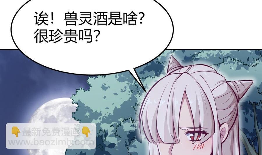 第167话 这是耀月？