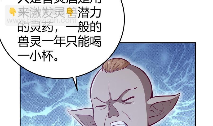 第167话 这是耀月？