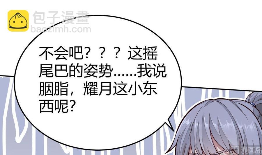 第167话 这是耀月？