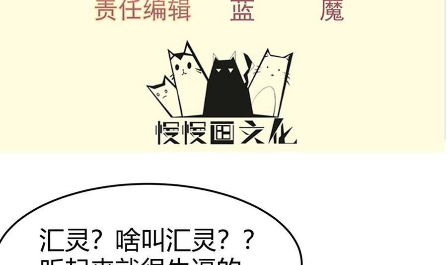 第168话 变换形态