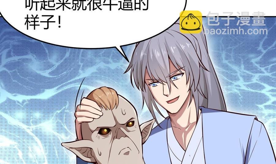 第168话 变换形态