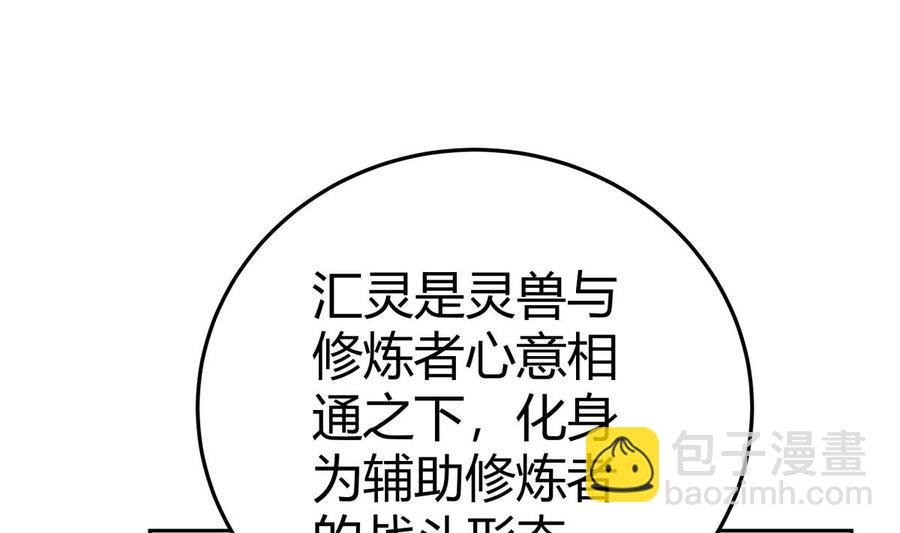 第168话 变换形态