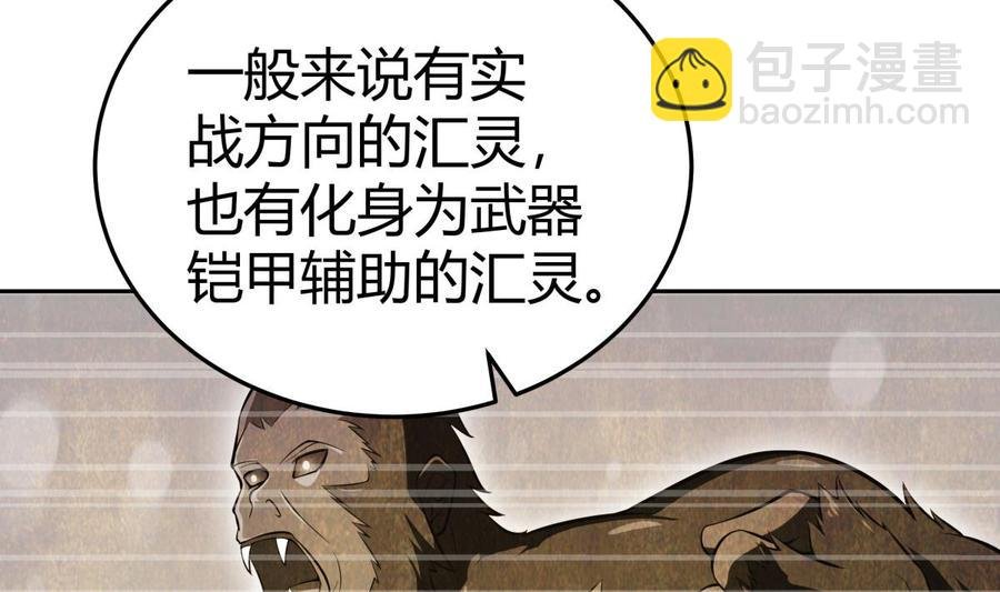 第168话 变换形态