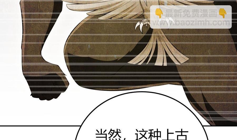第168话 变换形态
