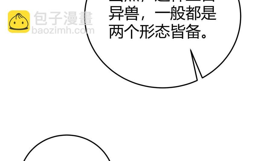 第168话 变换形态
