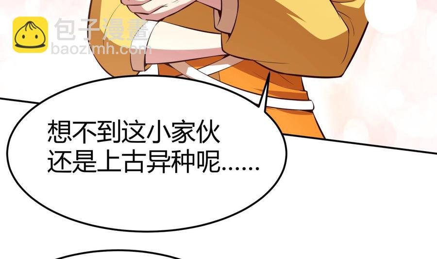 第168话 变换形态