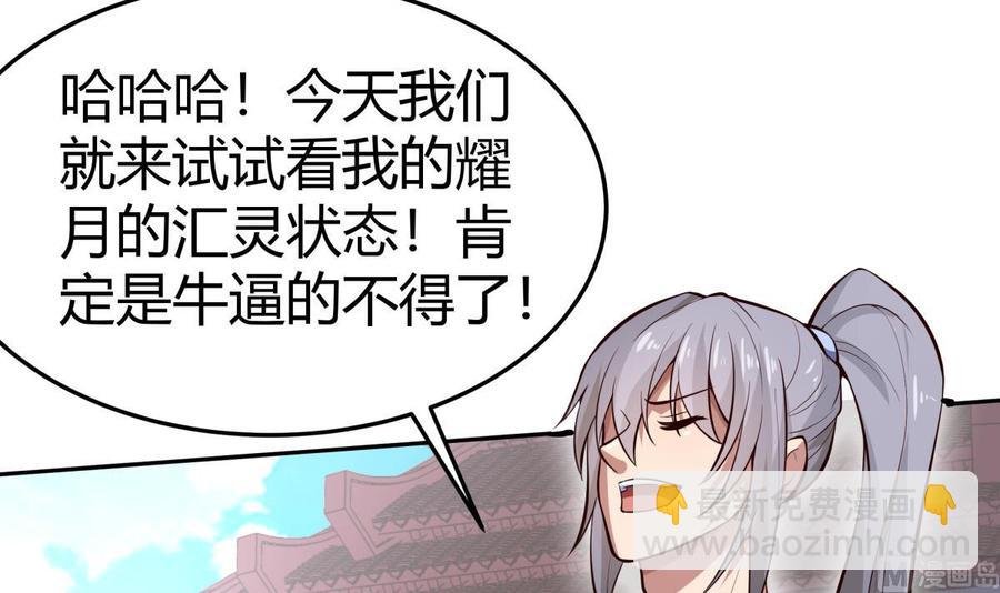 第168话 变换形态