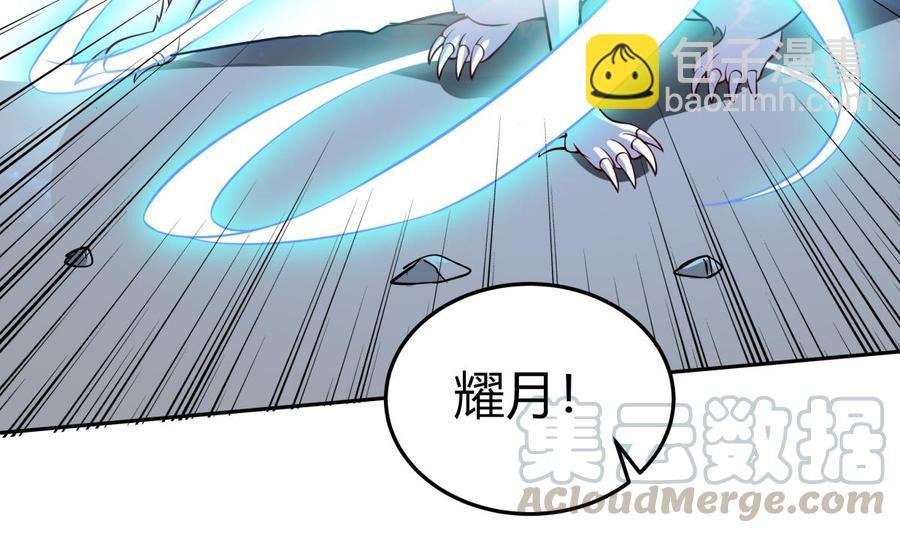 第168话 变换形态