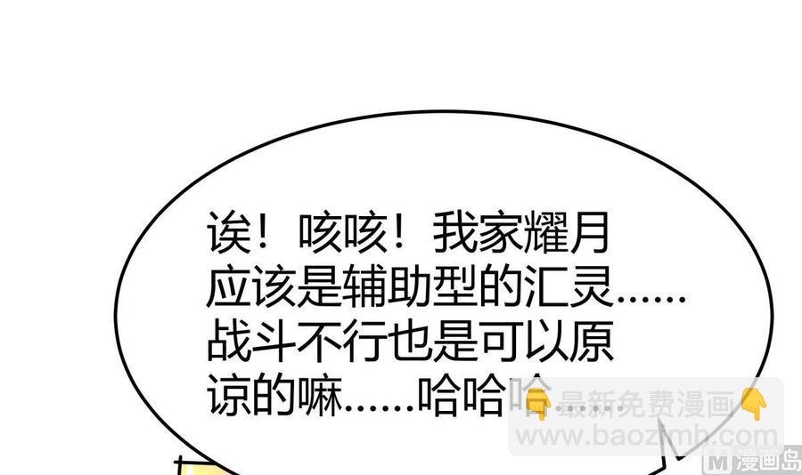 第168话 变换形态