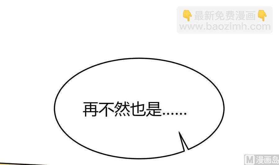 第168话 变换形态