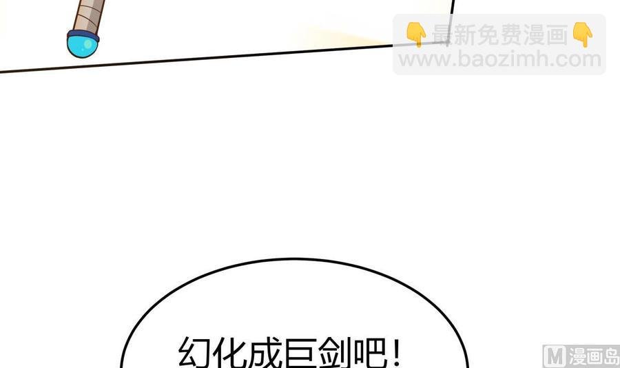 第168话 变换形态