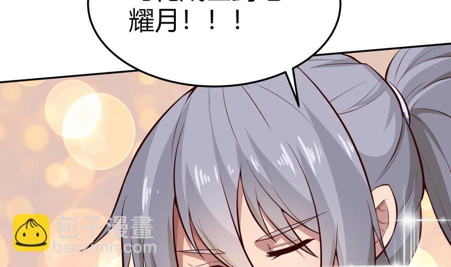 第168话 变换形态