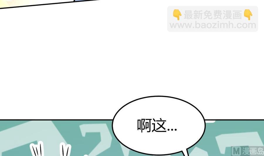 第168话 变换形态