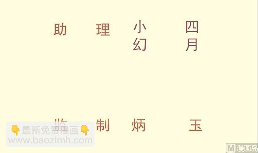 第169话 日蚀
