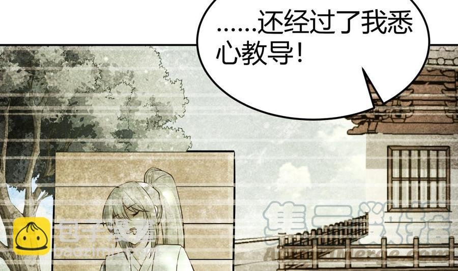 第169话 日蚀