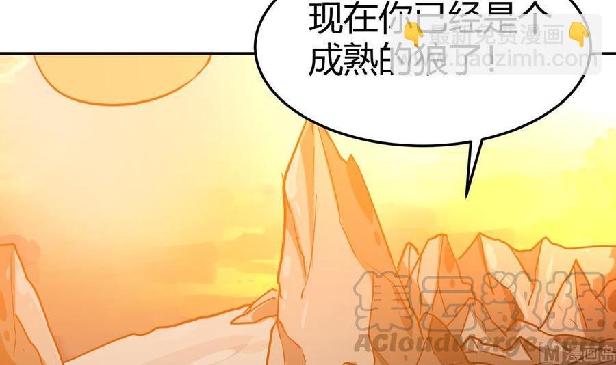第169话 日蚀