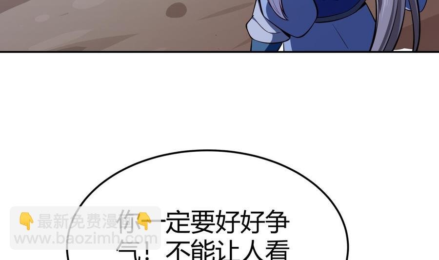第169话 日蚀