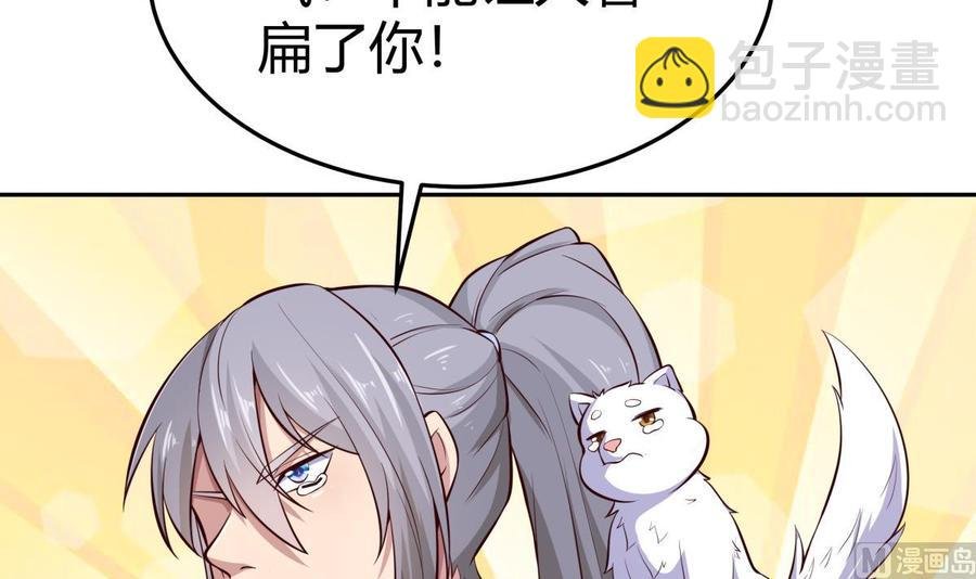 第169话 日蚀