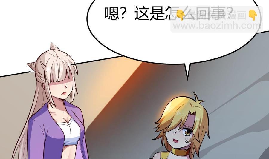 第169话 日蚀